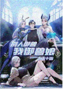 动漫推荐资讯 漫画改编趋势
