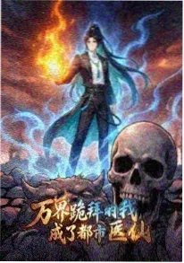 我的三体星海篇 科幻动漫推荐